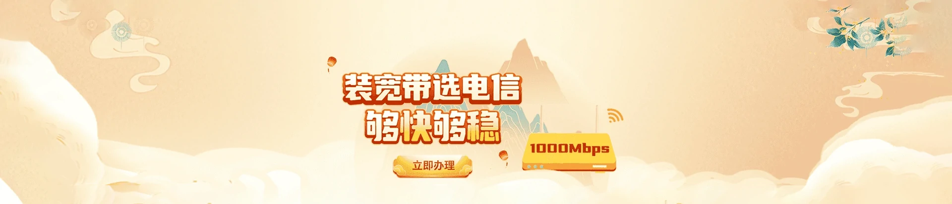 凤凰县电信宽带