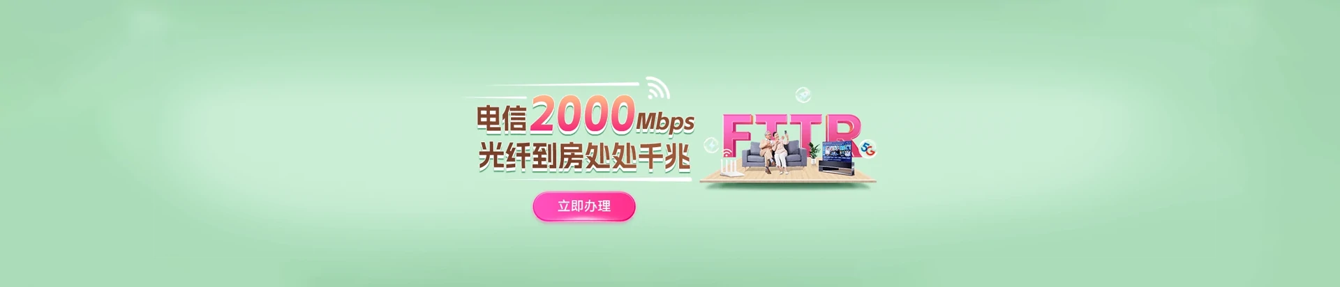 凤凰县电信宽带